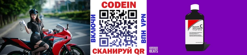 купить наркотики сайты  Новоузенск  Кодеин напиток Lean (лин) 
