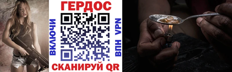 Героин хмурый  Новоузенск 