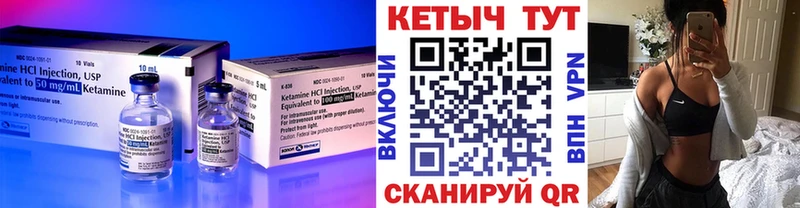 Кетамин ketamine  Новоузенск 