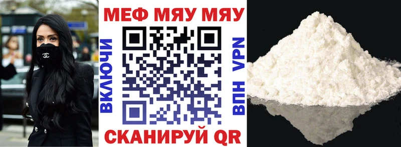 как найти   Новоузенск  МЯУ-МЯУ VHQ 