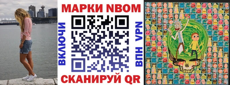 купить   Новоузенск  OMG ссылка  Марки N-bome 1500мкг 